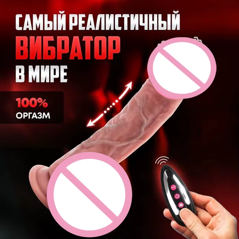European Best-Selling New Electric Big Dildo Vibrating Heating Telescopic Female Sex Toy Soft Adult-Friendly Wholesale